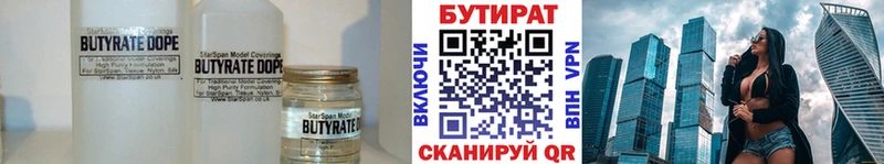 Купить закладки  Козловка  БУТИРАТ BDO 33% 
