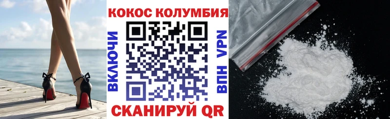 КОКАИН Перу  Купить где  Козловка 
